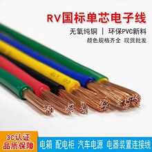 国标PVC软铜芯电线RV 0.5 1.5 25平方3C电源线橙色浅蓝色棕灰色CE