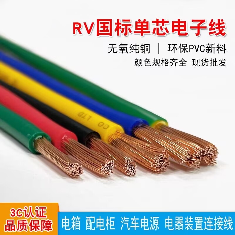 国标PVC软铜芯电线RV 0.5 1.5 25平方3C电源线橙色浅蓝色棕灰色CE