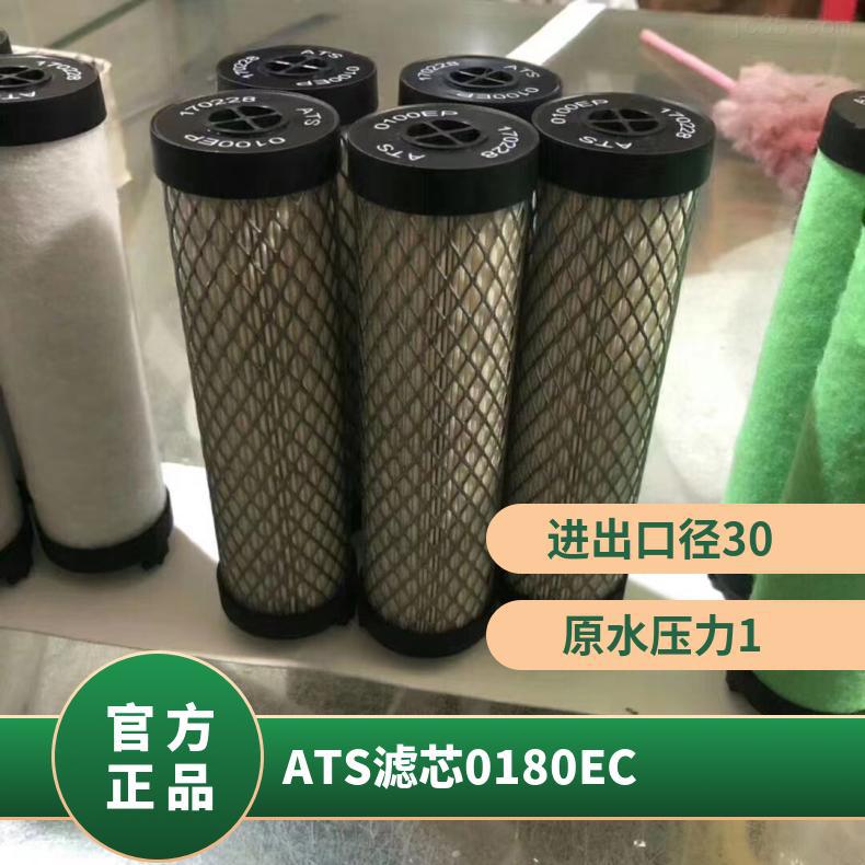 空气 碳钢 订货号4003 折叠滤芯 工作温度65（℃） ATS0180EC