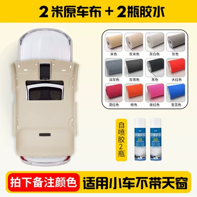 Car Ceiling Cloth Fabric Peeling Car roof lining - original-car-cloth-upgraded-mesh-style-2m-2-bottles-of-self-spraying-glue-tools-color-remarks