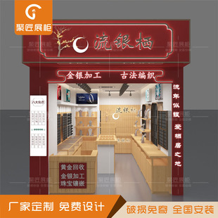 Custom-Made Silver Jewelry Store Display Cabinets for Street Stalls, Gold and Silver Jewelry Display Cabinets, Hair Hoops, Earrings, Necklaces, Bracelets, Wall Display Racks