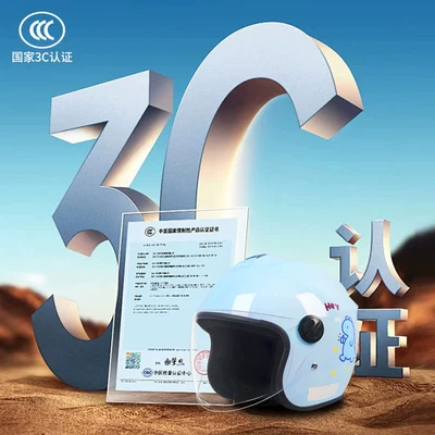 to 10 Years Old, Cute Electric – Motosiklet kaskı (dəbilqə)