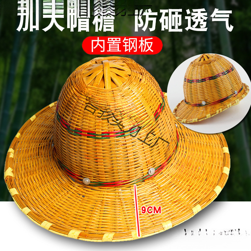 加大帽檐竹编安全帽工地透气遮阳防晒施工防护帽钢板头盔建筑林达