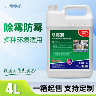 Lianyi Wall Mildew Remover White Wall Mildew Stain Mildew Wallpaper Wallpaper Mildew Cleaning Mildew Remover Bhe004-1