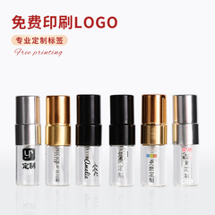 2ml 電化鋁噴頭透明玻璃香水分裝瓶 按壓噴霧小樣瓶