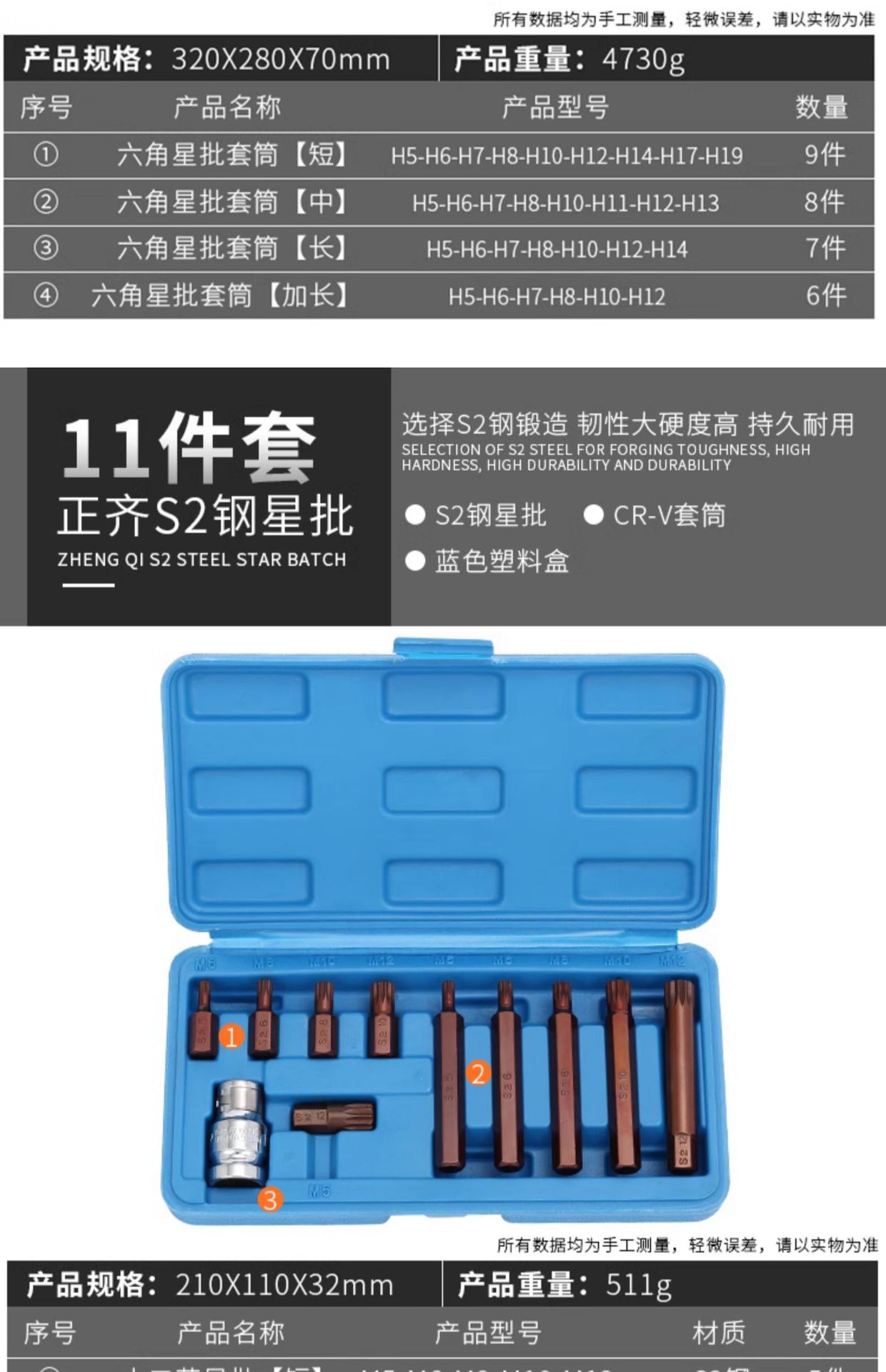 41-Piece Star Batch Set for Auto Repair and Maintenance, Special Spline Tools, Hexagonal Handle Wrench, Socket, Flower-Shaped Plum Blossom Wholesale
