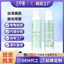 液态精华;复方精油;护手霜