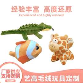 企业吉祥物来图来样加工IP定制公仔玩偶可爱毛绒玩具设计定做装饰