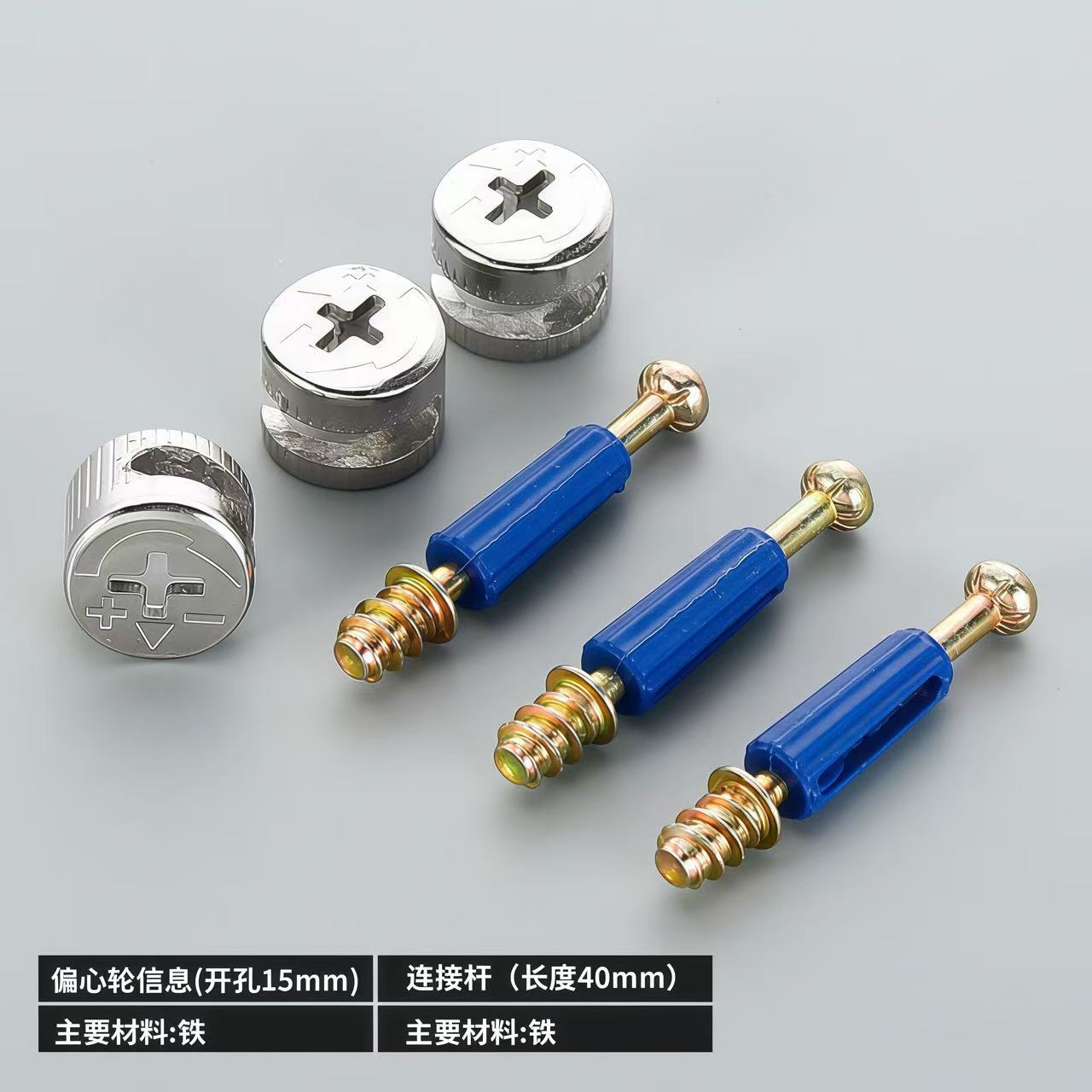 15mm nickel-plated solid iron wheel +40 movable self-tapping Rod