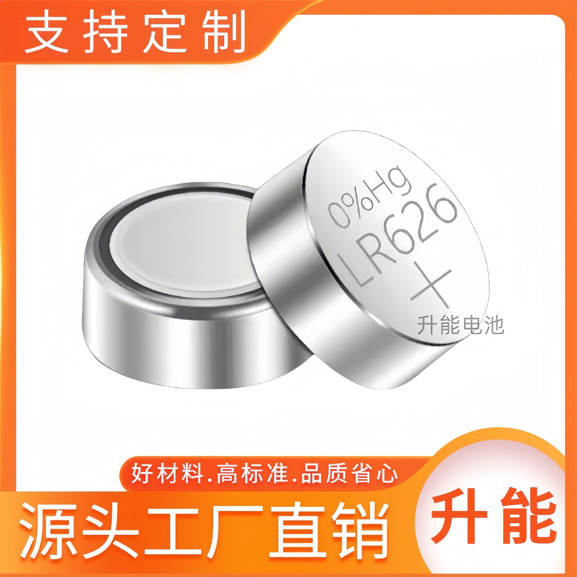 LR626纽扣电池 1.5V 377A/AG4扣式电子电池 可串联包膜塑3V/4.5