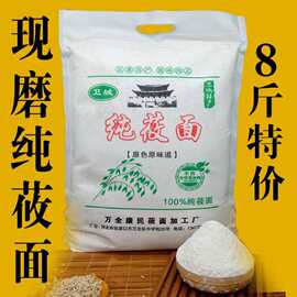 莜面纯面粉纯莜麦粉莜麦面粉燕麦粉现张家口坝上1斤5斤8斤10斤