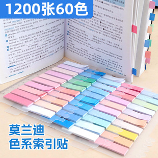 Morandi Color System Index Paste Bookmark Label Paste Writeable Paper Lead Paste Students Win with Sticky Sticks