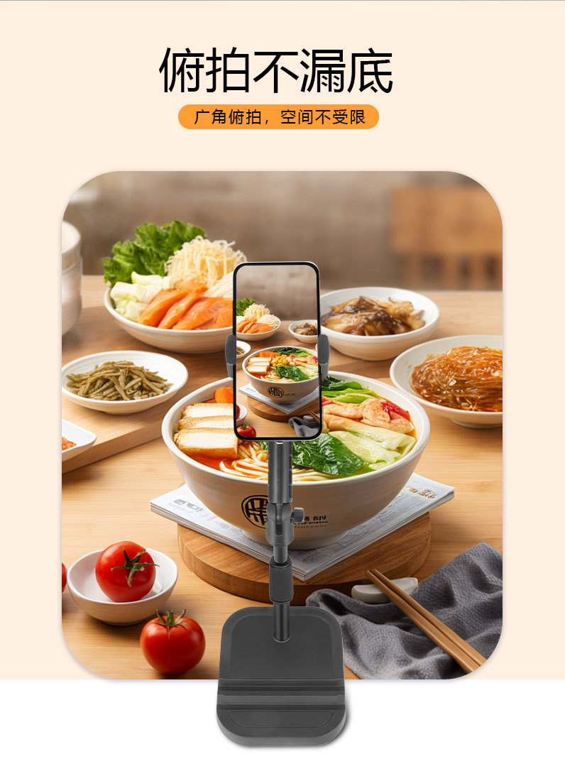 Factory Wholesale Multifunctional Photography Stand Desktop Mobile Phone Overhead Shooting Metal Rod Height Adjustable Overhead Mobile Phone Stand