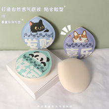 熊猫暴富暴瘦棉花糖气垫粉扑好运不吃粉干湿两用粉底BB霜CC霜专用