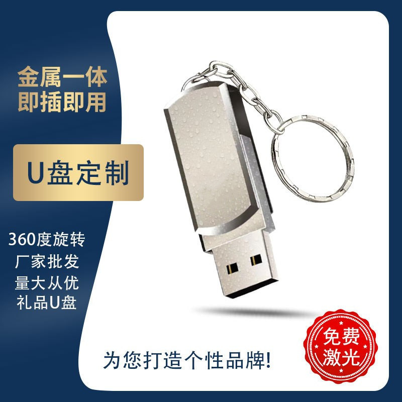 Cross-Border High-Speed USB Flash Drive 32G64G Gift Business 2.0 Metal USB Flash Drive 3.0 Wholesale Car USB Flash Drive High-Speed Transmission