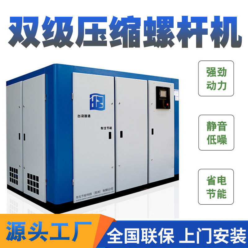 スクリューエアコンプレッサー二段圧縮 37kW/55/75/90/110/132KW二段式エアコンプレッサー|undefined