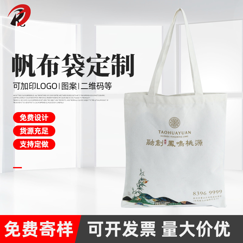 学生休闲手提帆布袋 购物创意棉布袋 可印LOGO 帆布手提袋