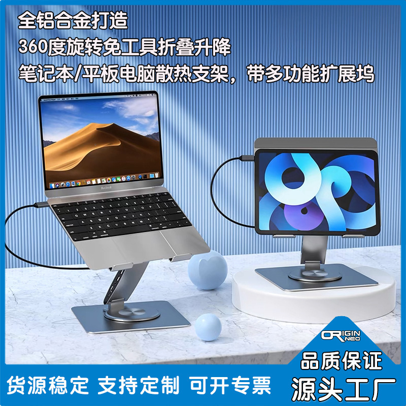 Laptop Cooling Stand, Type-C Multi-Function Docking Station Stand, HDMI Screen Projection, Pd100W