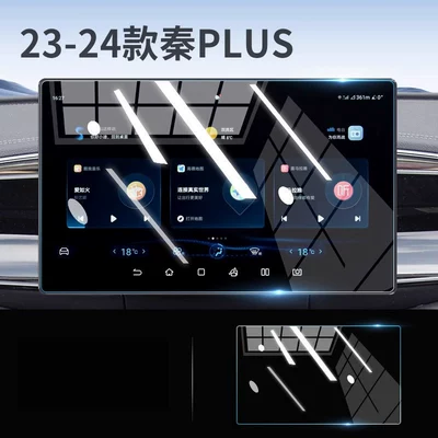 Car paint protective film | center console navigation screen - 23-24-qin-plus-128inch-navigation-hd-flexible-tempered-glass-screen-protector-other