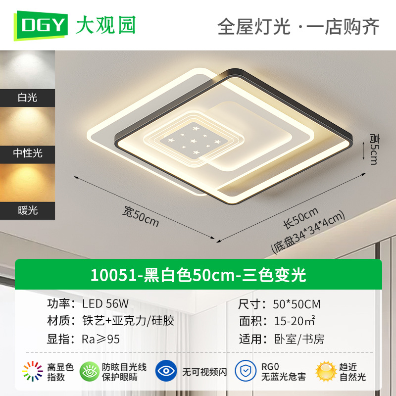 Luz de techo de la sala de estar romántica y creativa lámpara de dormitorio moderna y minimalista atmósfera doméstica llena de estrellas de la habitación luz de techo 448L