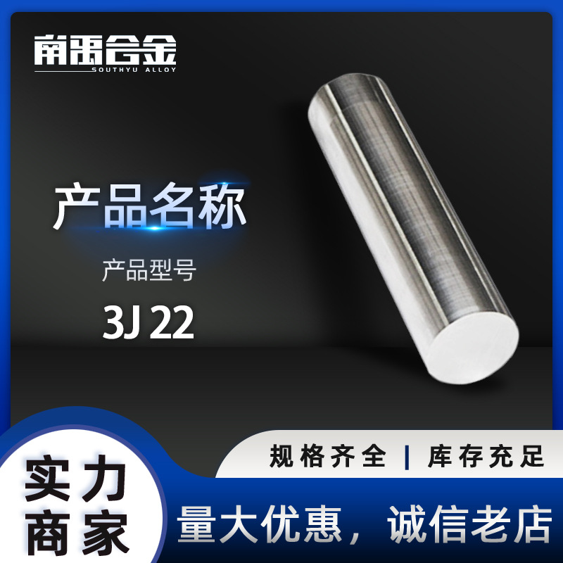 厂家直供3j22高弹性弹簧无磁合金棒Co40CrNiMoW弹性精密合金圆钢