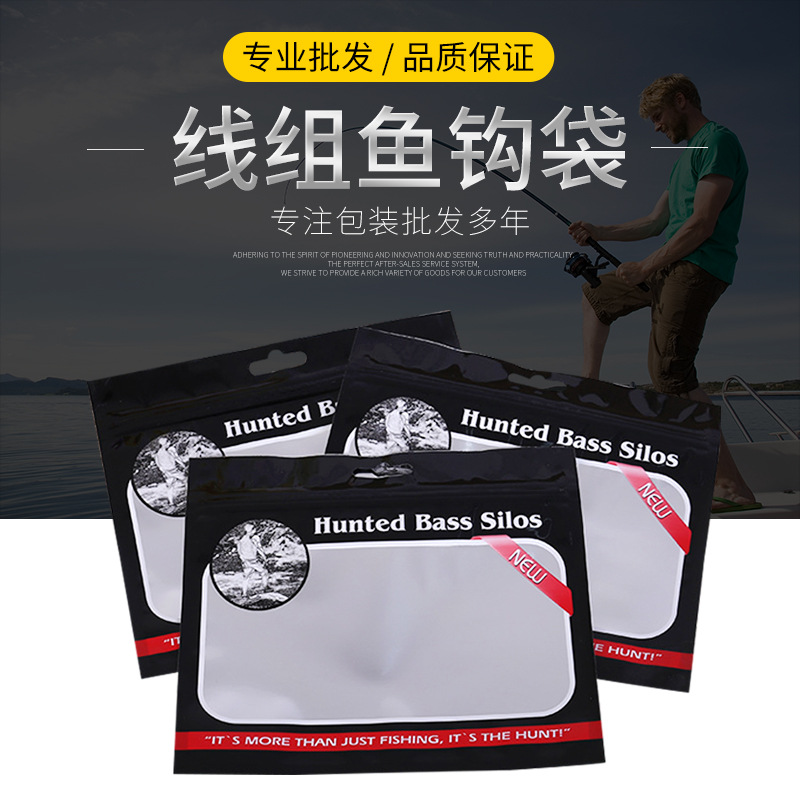 密封批发线组鱼钩包装袋渔具小配件塑料袋自封拉链袋防水三边封