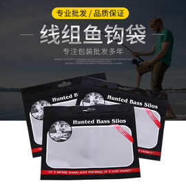 密封批发线组鱼钩包装袋渔具小配件塑料袋自封拉链袋防水三边封
