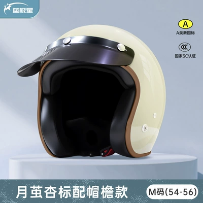 Motosiklet kaskı (dəbilqə) – Cold-Proof and Warm-Keeping Autumn and Winter - moon-cocoon-apricot-m-medium-head-circumference-54-56cm-standard-configuration-lenses-not-included