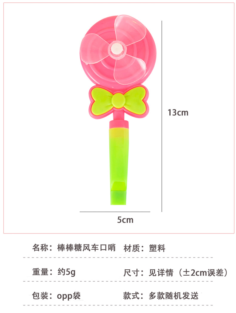 棒棒糖口哨风车_02.jpg