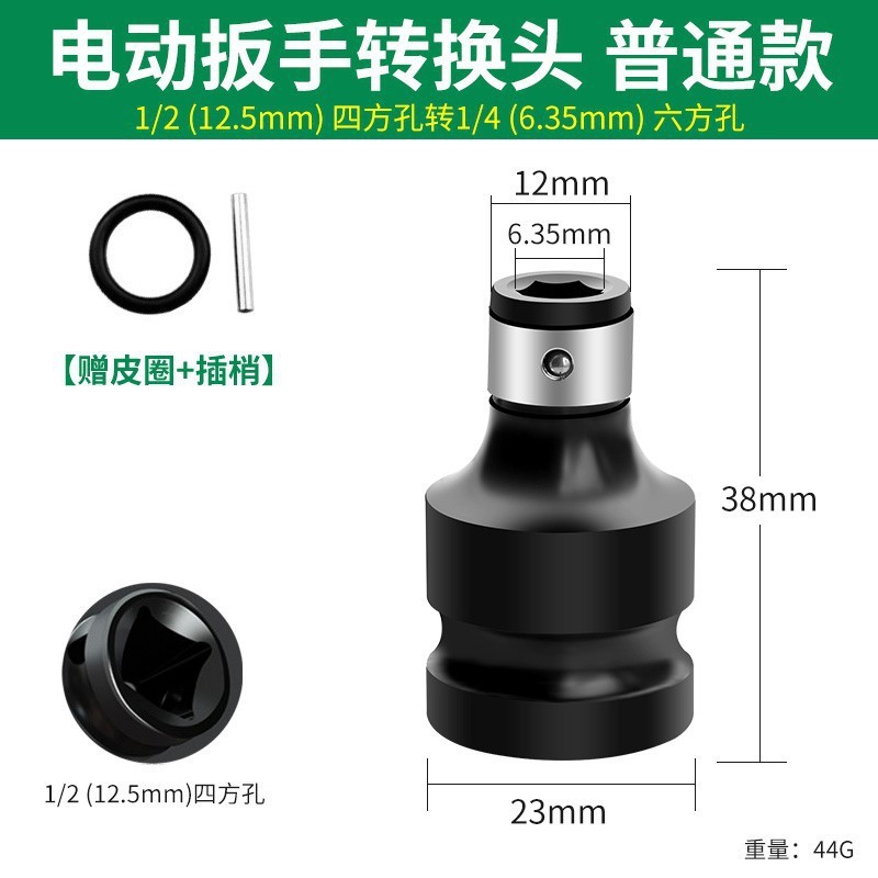 電動レンチジョイント伸縮弾セット風砲変換ヘッド風ロットスリーブ内六角1/2回転1/4ドリルチャック|undefined