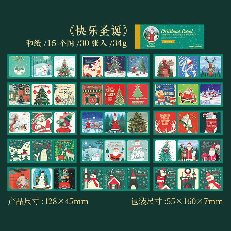 메리 크리스마스