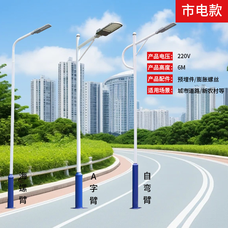 LED 市内回路ライト屋外市道路照明ハイポールライト 5m 超高輝度ハイポールダブルヘッドシングルアーム市内回路ライト|undefined