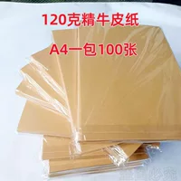 Тонкая крафт-бумага для ресторана, бумага для рисования 120 г, это многоцелевая крафт-бумага, которую можно разрезать на различные