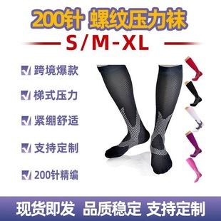 Yolijian Cross-border Nylon Silk Compression Socks Leg Protectors Running Men's and Women's Compression Adult Socks Korean Style Cyber Celebrant Compression Socks