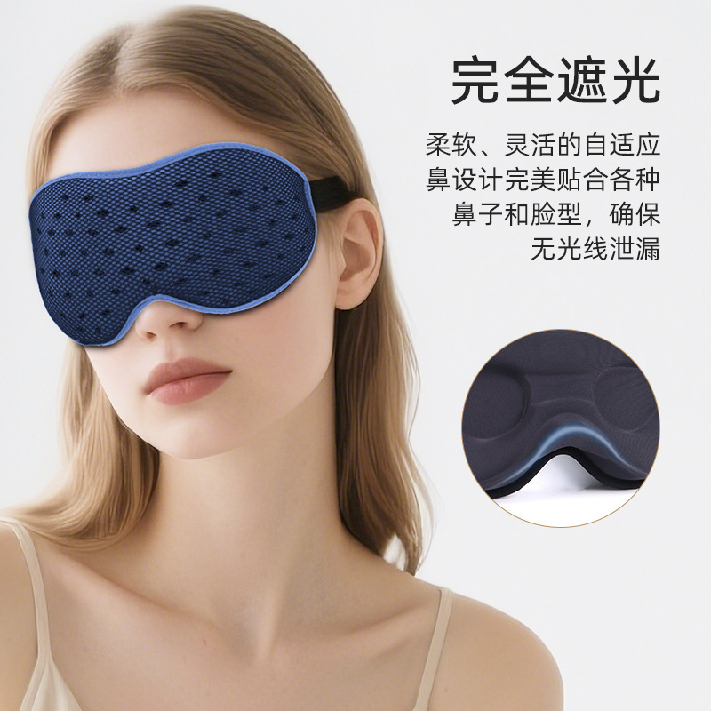3D立体通気性メッシュアイマスク一体型鼻翼遮光昼休み0圧リバウンド低反発睡眠アイマスク|undefined