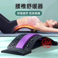 腰椎緩和器腰椎突出牽引器腰痛クッション腰椎脊柱引張り運動背中マッサージ神器