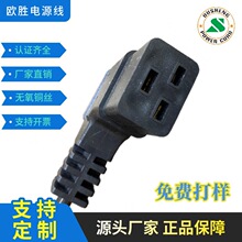 CE�J�CIEC 90&deg; ���^C19 16A�B������β���ӽ��B����C6/C14/C20��