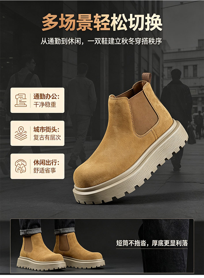 Giày bốt Chelsea nam cổ trung đế dày chống trượt, gót 3–5 cm — 76927 Màu Vàng chi tiết 6