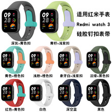 适用红米手表3硅胶表带 Redmi watch3 手环TPU丁字扣腕带工厂现货