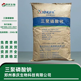 增稠剂;营养强化剂;甜味剂