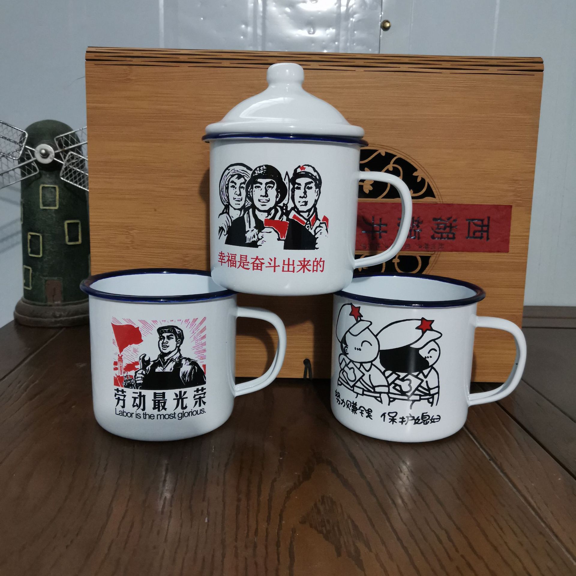 怀旧语录搪瓷杯