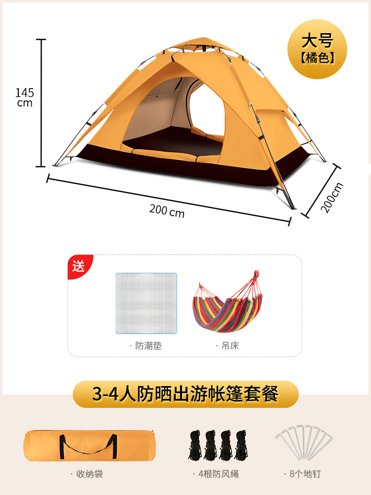 오렌지 트루 더블 레이어 세트 II