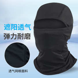 强盗帽 户外骑行巴拉克拉法帽网眼头套