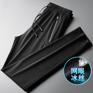 Летние тонкие шелковые быстросохнущие штаны для отдыха, большой размер