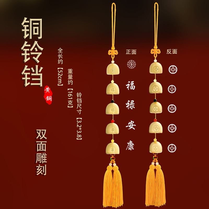 純銅の鈴飾り、五行珠と五帝銭の模様が刻まれた、祝福を祈る天官の祝福の意味を持つペンダント|undefined