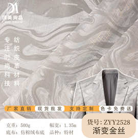 渐变金丝特材皮革面料 箱包鞋材皮革料 厂家现货