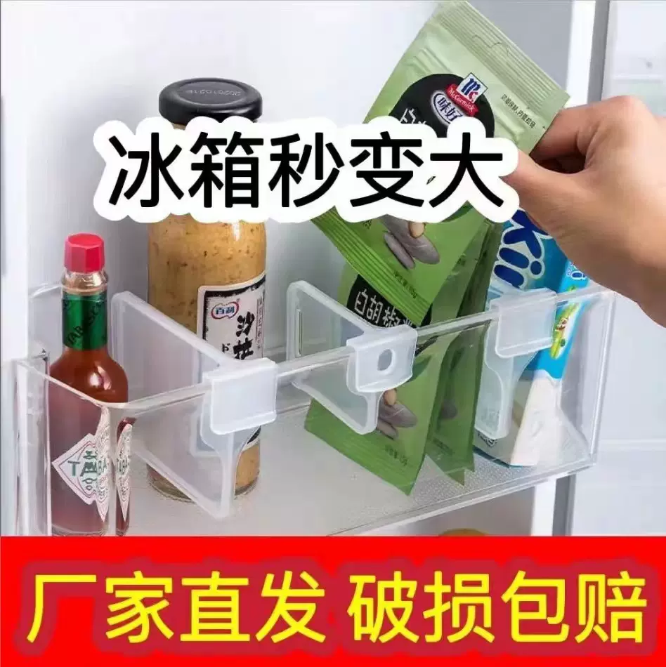 多功能家用冰箱分隔夹可调节卡扣式冰箱分隔片日式家用冰箱分隔夹