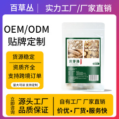 百草黄雅スープ、ポリゴナム、ポリゴナム、甘草、乾燥生姜、健康組み合わせ茶、ソースファクトリーOEMカスタマイズ
