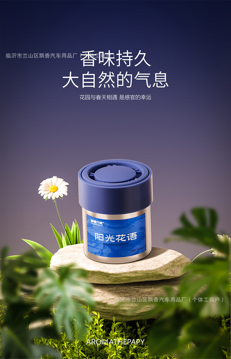 Xiangpiao Wanjia Supreme Treasure Jar Essential Oil Car Fragrance Natural Premium Car Perfume Long-Lasting