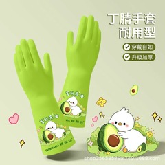 食器洗い用のクリーニング用ニトリル家事手袋、キッチン用の耐久性のある食品グレードの厚みのある防水ゴム、洗濯と食器洗い用